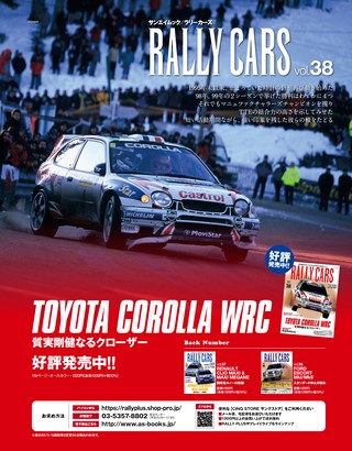 RALLY PLUS（ラリープラス） 2026 Vol.49