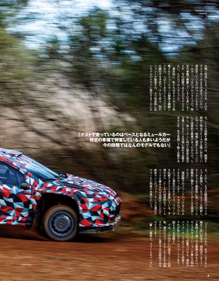RALLY PLUS（ラリープラス） 2026 Vol.49