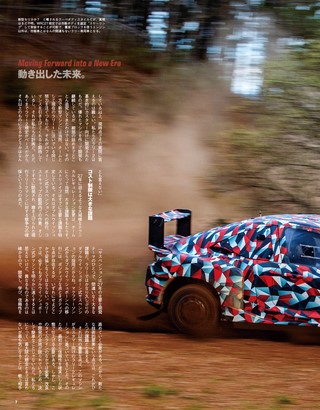 RALLY PLUS（ラリープラス） 2026 Vol.49