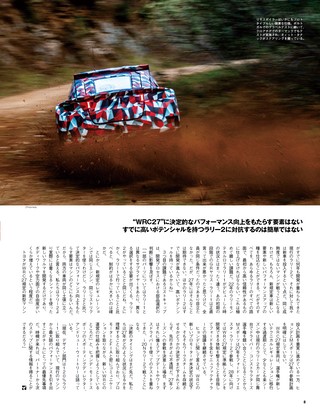 RALLY PLUS（ラリープラス） 2026 Vol.49