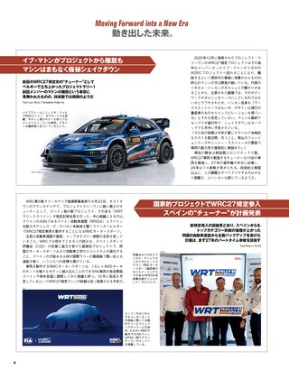 RALLY PLUS（ラリープラス） 2026 Vol.49