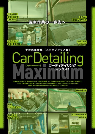 Car Goods Magazine（カーグッズマガジン） 2026年7月号