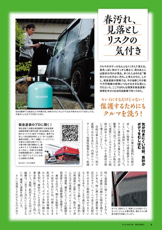 Car Goods Magazine（カーグッズマガジン） 2026年7月号