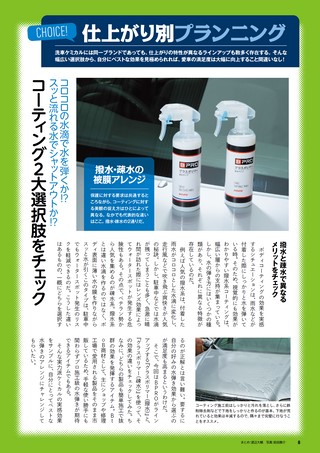 Car Goods Magazine（カーグッズマガジン） 2026年7月号