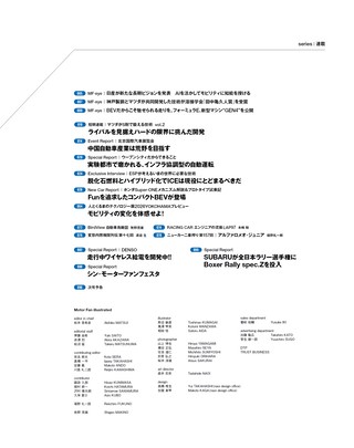 Motor Fan illustrated（モーターファンイラストレーテッド） Vol.236