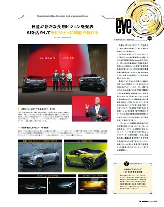 Motor Fan illustrated（モーターファンイラストレーテッド） Vol.236