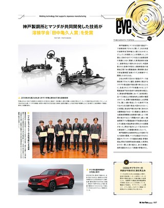 Motor Fan illustrated（モーターファンイラストレーテッド） Vol.236