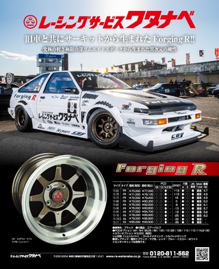 G-WORKS（Gワークス） 2026年7月号