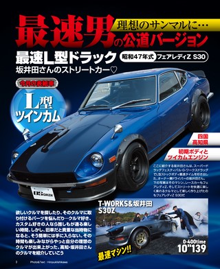 G-WORKS（Gワークス） 2026年7月号