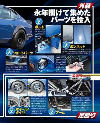 G-WORKS（Gワークス） 2026年7月号