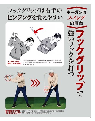 GOLF TODAY デジタルムック 森守洋のアイアンショットの核心 参