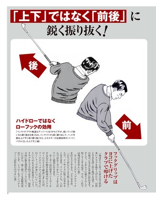 GOLF TODAY デジタルムック 森守洋のアイアンショットの核心 参