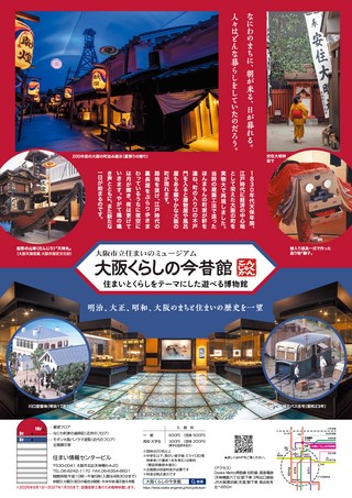 時空旅人 2026年7月号 Vol.92