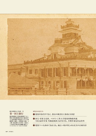 時空旅人 2026年7月号 Vol.92
