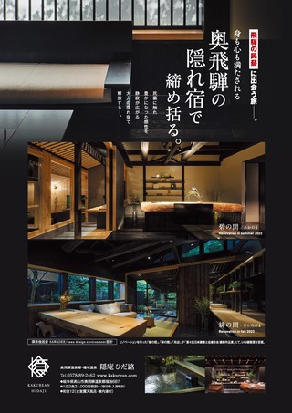 男の隠れ家 2026年7月号 No.355