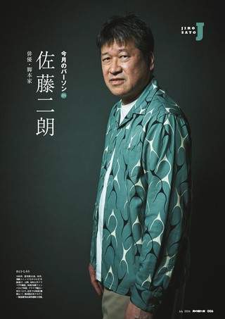 男の隠れ家 2026年7月号 No.355