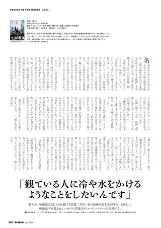 男の隠れ家 2026年7月号 No.355