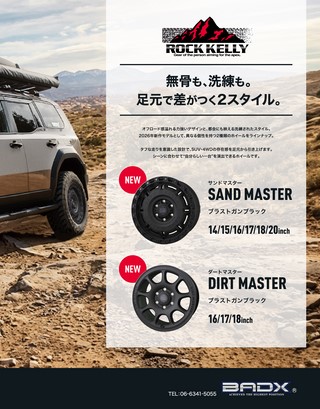 STYLE RV（スタイルRV） Vol.190 トヨタ・ランドクルーザー250 No.3