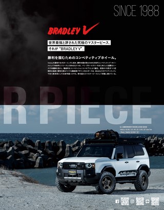 STYLE RV（スタイルRV） Vol.190 トヨタ・ランドクルーザー250 No.3