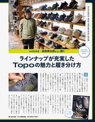 RUN+TRAIL（ランプラストレイル） Vol.76