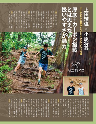 RUN+TRAIL（ランプラストレイル） Vol.76