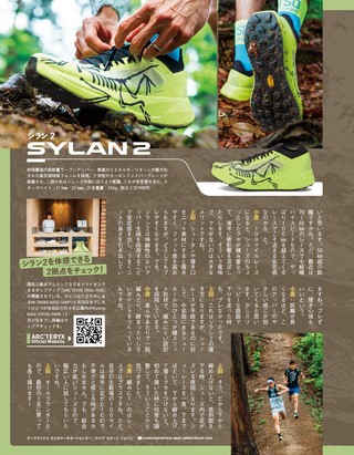 RUN+TRAIL（ランプラストレイル） Vol.76