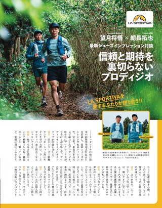 RUN+TRAIL（ランプラストレイル） Vol.76