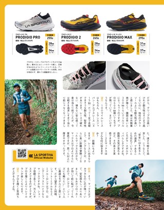 RUN+TRAIL（ランプラストレイル） Vol.76