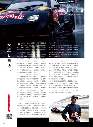 AUTO SPORT（オートスポーツ） No.1621 2026年7月号