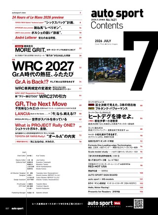 AUTO SPORT（オートスポーツ） No.1621 2026年7月号