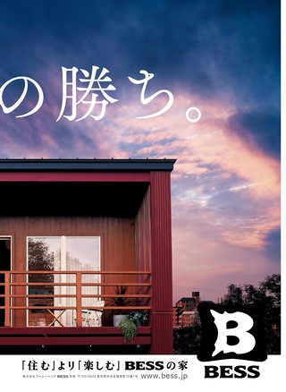 GO OUT（ゴーアウト） 2026年7月号 Vol.201