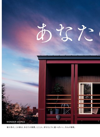 GO OUT（ゴーアウト） 2026年7月号 Vol.201