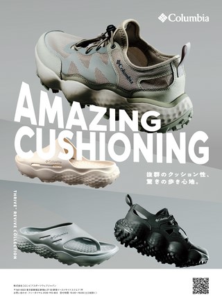GO OUT（ゴーアウト） 2026年7月号 Vol.201