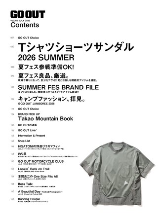 GO OUT（ゴーアウト） 2026年7月号 Vol.201