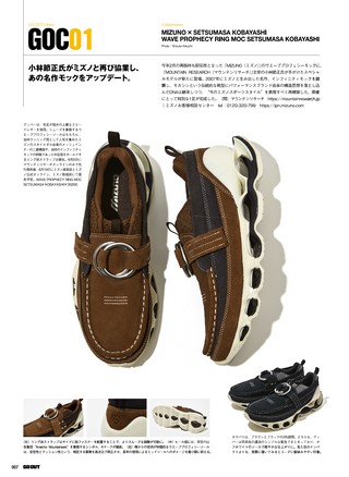 GO OUT（ゴーアウト） 2026年7月号 Vol.201