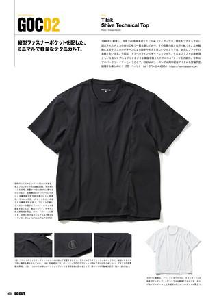 GO OUT（ゴーアウト） 2026年7月号 Vol.201