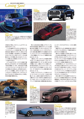 自動車誌MOOK 世界の自動車オールアルバム 2026年