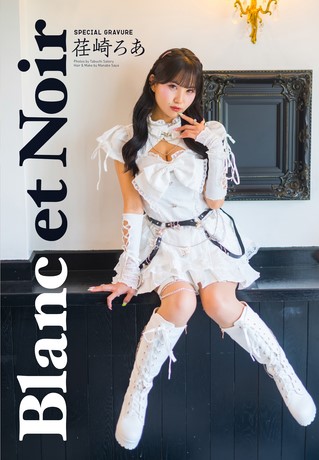 GALS PARADISE PLUS（ギャルパラプラス） Vol.129 2026 May