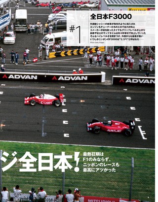 Racing on（レーシングオン） No.542