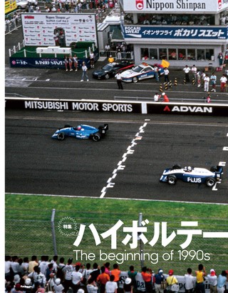 Racing on（レーシングオン） No.542
