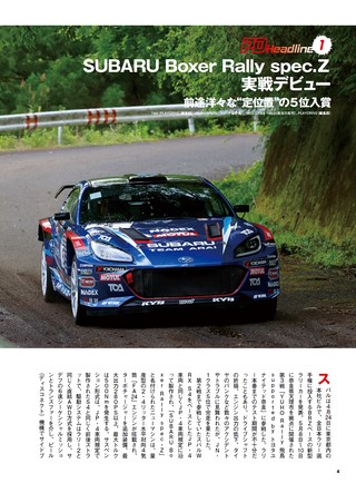 PLAYDRIVE（プレイドライブ） 2026年7月号