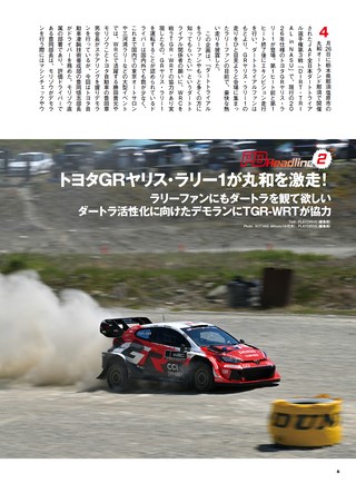 PLAYDRIVE（プレイドライブ） 2026年7月号