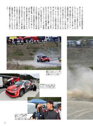 PLAYDRIVE（プレイドライブ） 2026年7月号