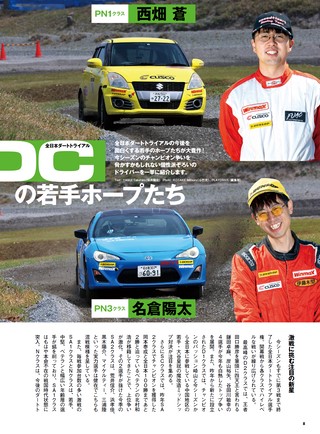 PLAYDRIVE（プレイドライブ） 2026年7月号