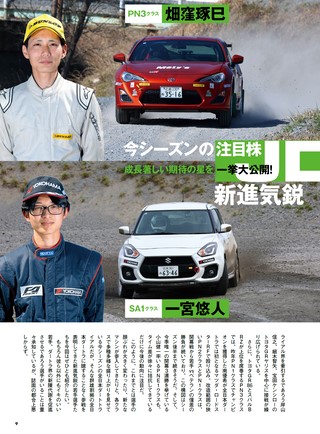 PLAYDRIVE（プレイドライブ） 2026年7月号