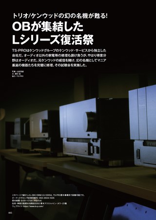 ステレオ時代neo Vol.13