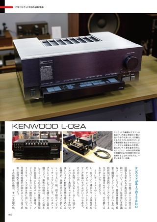 ステレオ時代neo Vol.13
