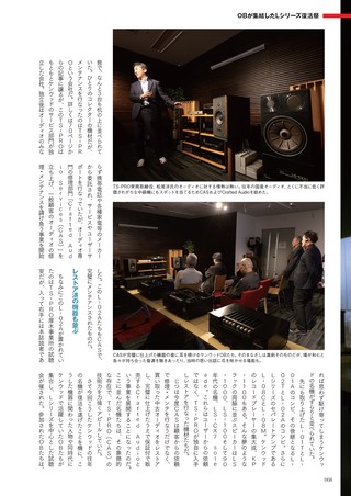 ステレオ時代neo Vol.13