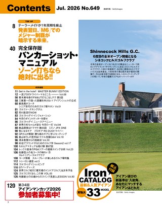 GOLF TODAY（ゴルフトゥデイ） 2026年7月号 No.649