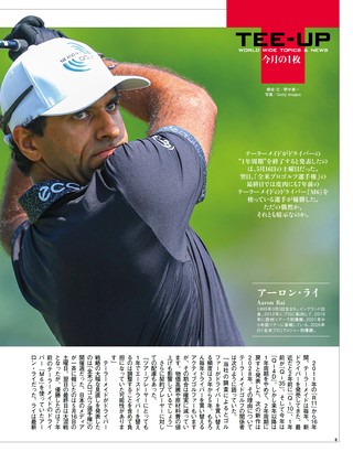 GOLF TODAY（ゴルフトゥデイ） 2026年7月号 No.649